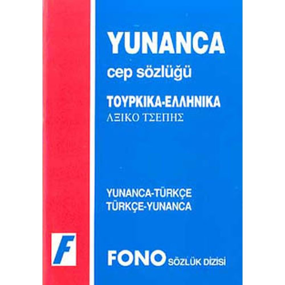 Yunanca Cep Sözlüğü Yunanca-Türkçe / Türkçe-Yunanca