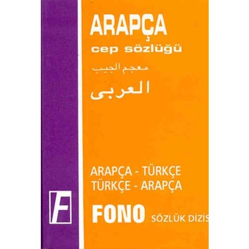 Arapça / Türkçe - Türkçe / Arapça Cep Sözlüğü